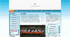 Desktop Screenshot of jsjx.gdsspt.cn